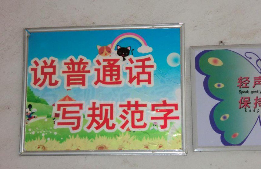 宜春市袁州區(qū)化成小學(xué)圖片