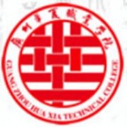 廣州華夏職業(yè)學院圖片