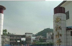 江門市三江鎮(zhèn)新江小學