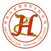 黑龍江護(hù)理高等專(zhuān)科學(xué)校