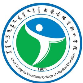 內(nèi)蒙古體育職業(yè)學(xué)院