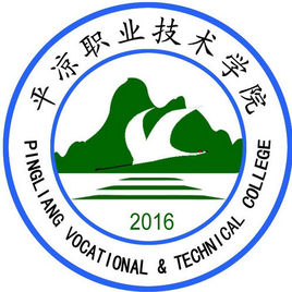 平?jīng)雎殬I(yè)技術(shù)學院
