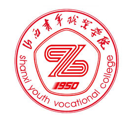 山西青年職業(yè)學(xué)院圖片