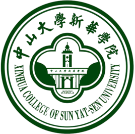 中山大學(xué)新華學(xué)院圖片