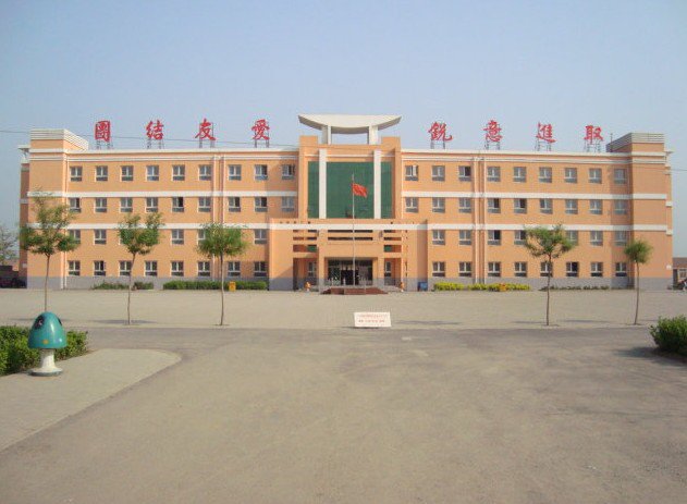 天津市武清區(qū)上馬臺鄉(xiāng)北五村中心小學圖片