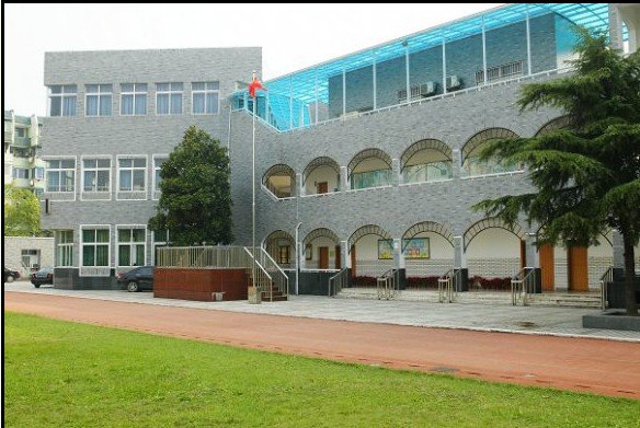 杭州市茅以升實驗學校圖片