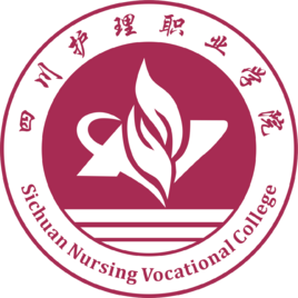 四川護(hù)理職業(yè)學(xué)院圖片
