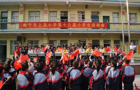 南寧市上堯小學(xué)圖片