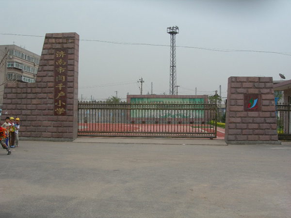濟(jì)南市閆千戶小學(xué)圖片