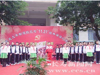 重慶市長壽區(qū)桃花九年制學(xué)校圖片