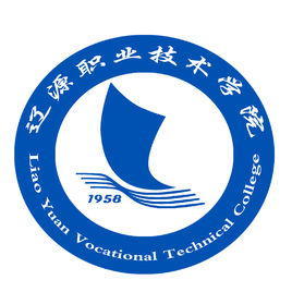 遼源職業(yè)技術(shù)學(xué)院