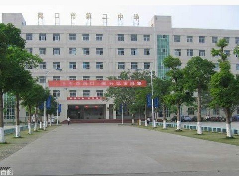 ?？谑械诙袑W(xué)（?？诙校﹫D片