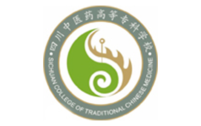 四川中醫(yī)院高等專科學校繼續(xù)教育學院