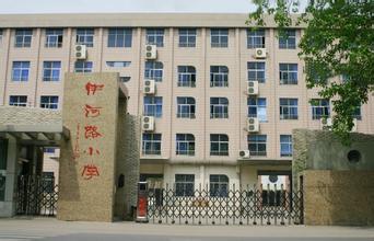 鄭州市伊河路小學(xué)圖片
