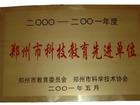 新鄭市黃水路小學(xué)圖片