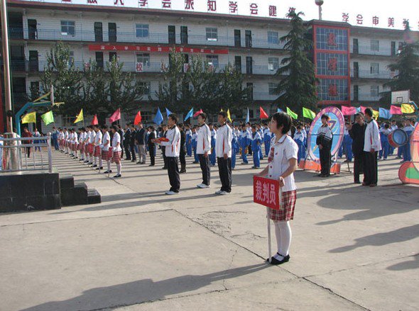 涉縣第三中學(xué)圖片