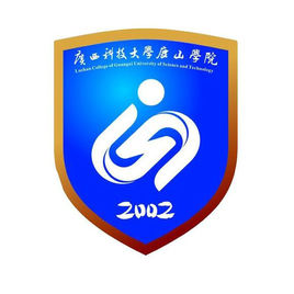 廣西科技大學(xué)鹿山學(xué)院