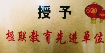 衡陽市飛雁學(xué)校圖片