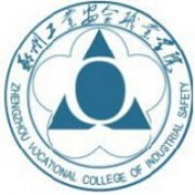 鄭州工業(yè)安全職業(yè)學(xué)院圖片