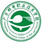 廣東郵電職業(yè)技術(shù)學(xué)院圖片