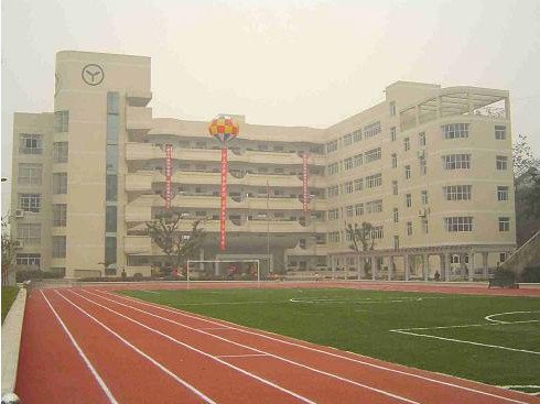重慶市沙坪壩小學(xué)