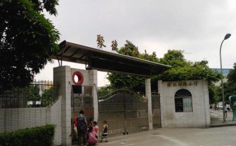 廣州市海珠區(qū)聚德西路小學(xué)圖片
