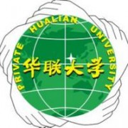 私立華聯(lián)學(xué)院圖片