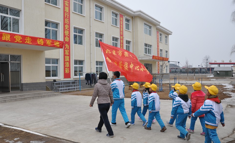 北京市密云縣檀營小學圖片