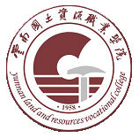 云南國(guó)土資源職業(yè)學(xué)院圖片