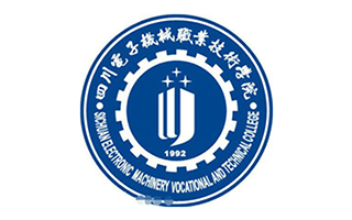 四川電子機(jī)械職業(yè)技術(shù)學(xué)院繼續(xù)教育中心圖片
