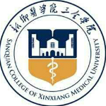 新鄉(xiāng)醫(yī)學(xué)院三全學(xué)院