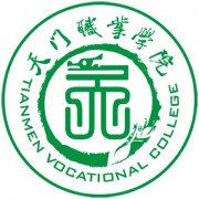 天門職業(yè)學(xué)院圖片