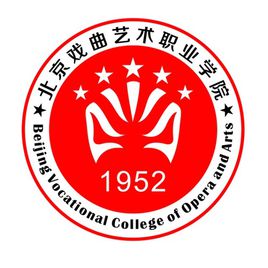 北京戲曲藝術(shù)職業(yè)學(xué)院（北戲）圖片