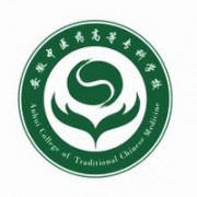 安徽中醫(yī)藥高等專科學校