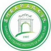 蘇州農(nóng)業(yè)職業(yè)技術(shù)學(xué)院圖片