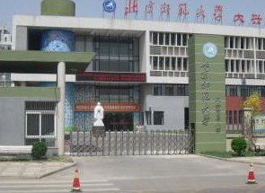 北京師范大學大興附屬小學圖片