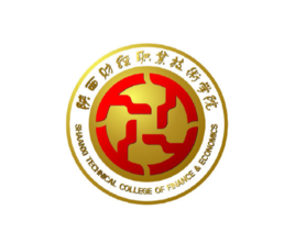 陜西財經(jīng)職業(yè)技術學院（陜財職院）