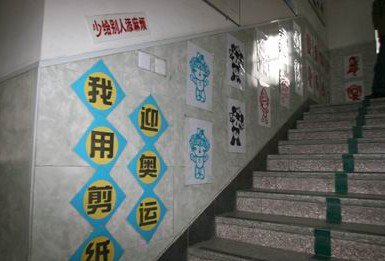 北京市門頭溝區(qū)大峪第二小學(xué)（大峪二?。﹫D片