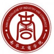 民辦南華工商學(xué)院圖片