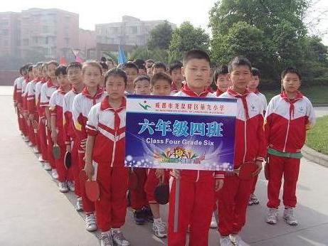 成都市龍泉驛區(qū)洪河小學(xué)圖片