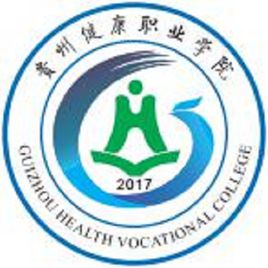 貴州健康職業(yè)學(xué)院圖片