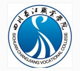 四川長江職業(yè)學(xué)院