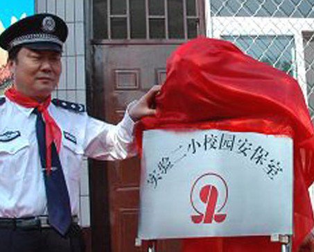 北京市石景山區(qū)第二實(shí)驗(yàn)小學(xué)圖片