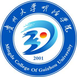 貴州大學明德學院圖片