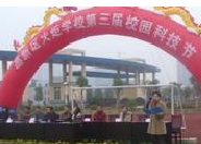 湘潭市火炬學(xué)校圖片