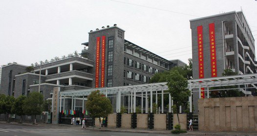 溫州市實驗中學圖片