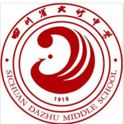 四川大竹中學(xué)圖片