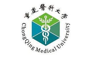 重慶醫(yī)科大學(xué)