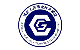 成都工業(yè)職業(yè)技術(shù)學院繼續(xù)教育部