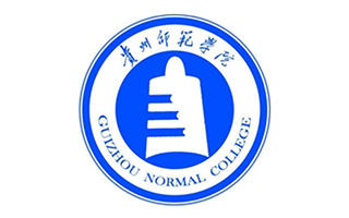 貴州師范學(xué)院繼續(xù)教育學(xué)院